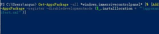 Win11打開任務(wù)欄設(shè)置閃退怎么辦？