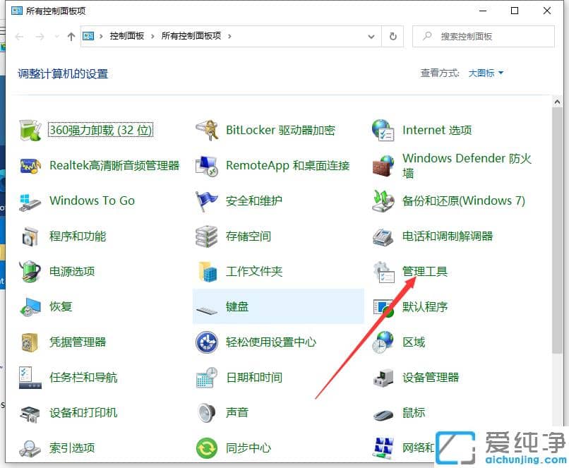 關閉win10純凈版系統(tǒng)自帶的拼音輸入法