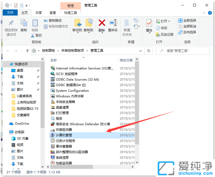 關閉win10純凈版系統(tǒng)自帶的拼音輸入法
