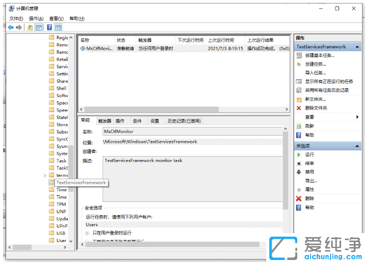 關閉win10純凈版系統(tǒng)自帶的拼音輸入法