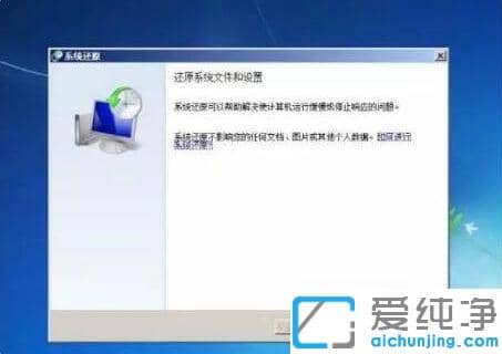 詳細(xì)的win7純凈版系統(tǒng)恢復(fù)出廠設(shè)置步驟