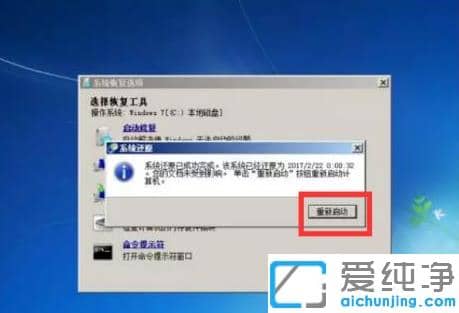 詳細(xì)的win7純凈版系統(tǒng)恢復(fù)出廠設(shè)置步驟