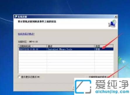 詳細(xì)的win7純凈版系統(tǒng)恢復(fù)出廠設(shè)置步驟