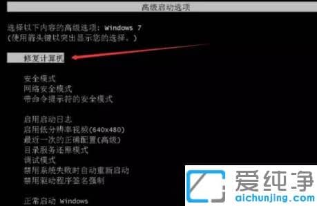 詳細(xì)的win7純凈版系統(tǒng)恢復(fù)出廠設(shè)置步驟