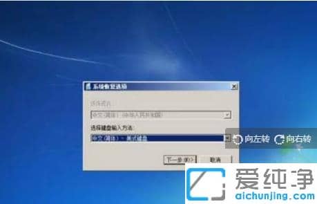 詳細(xì)的win7純凈版系統(tǒng)恢復(fù)出廠設(shè)置步驟