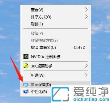 設(shè)置win10純凈版分辨率簡單幾步