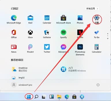 win11系統(tǒng)設置在哪_win11系統(tǒng)設置怎么打開