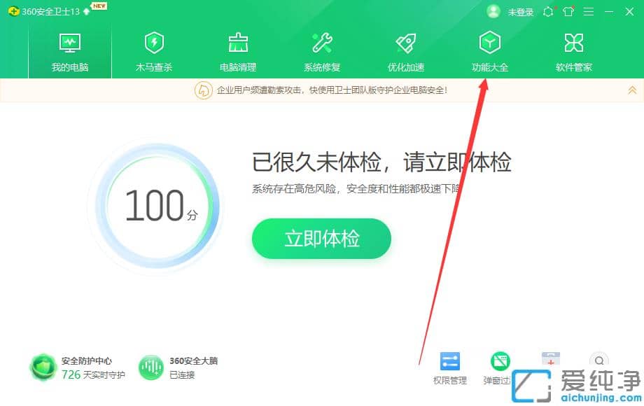 教你把win10開(kāi)始菜單設(shè)置成win7純凈版風(fēng)格