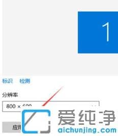 設(shè)置win10純凈版分辨率簡單幾步