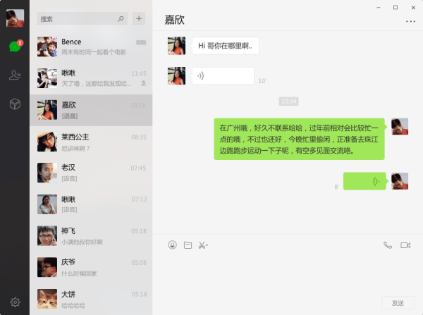 微信電腦版為啥必須掃碼登錄？小編來告訴你答案