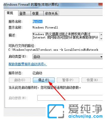 win7純凈版系統(tǒng)關(guān)閉防火墻的操作步驟