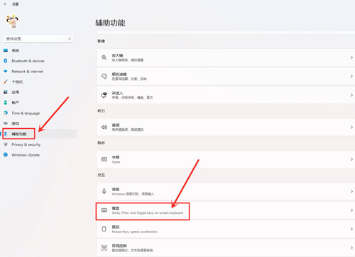 win11鍵盤粘滯鍵如何取消_Win11怎么取消shift粘滯鍵盤
