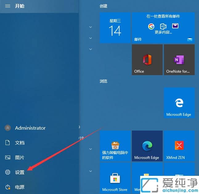 教你怎么禁用win10純凈版系統(tǒng)更新