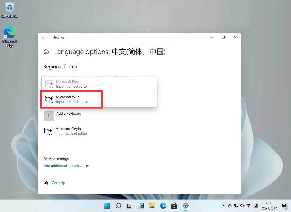Win11怎么設置五筆輸入法