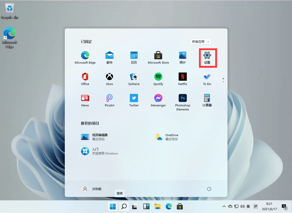 Win11怎么設置五筆輸入法