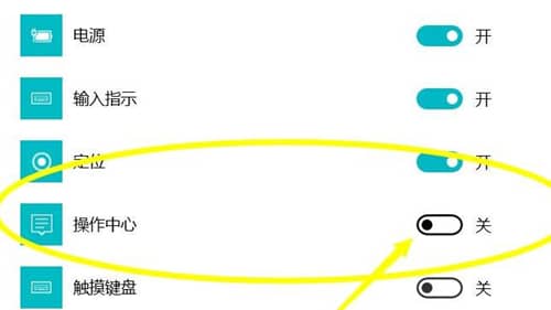 Win11沒有操作中心怎么辦？