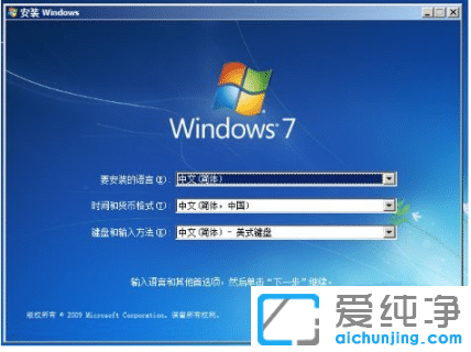 教你使用硬盤安裝win7旗艦版純凈系統(tǒng)