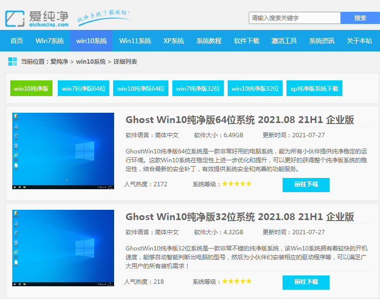 高手教你電腦開不了機(jī)重裝系統(tǒng)win10純凈版