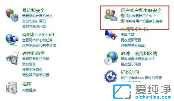 示范強(qiáng)行刪除win7純凈版開機(jī)密碼操作