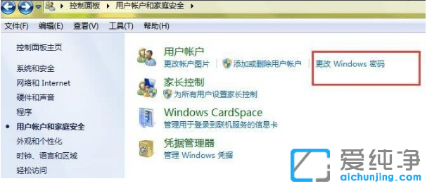 示范強(qiáng)行刪除win7純凈版開機(jī)密碼操作