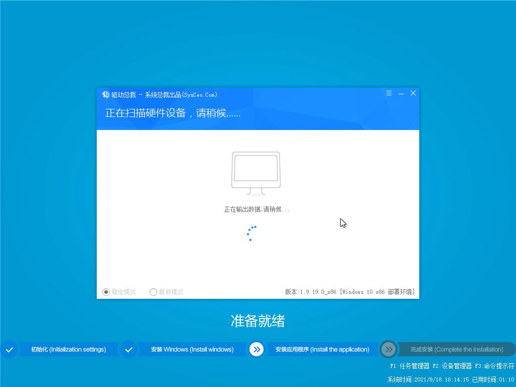 Win10安裝過程