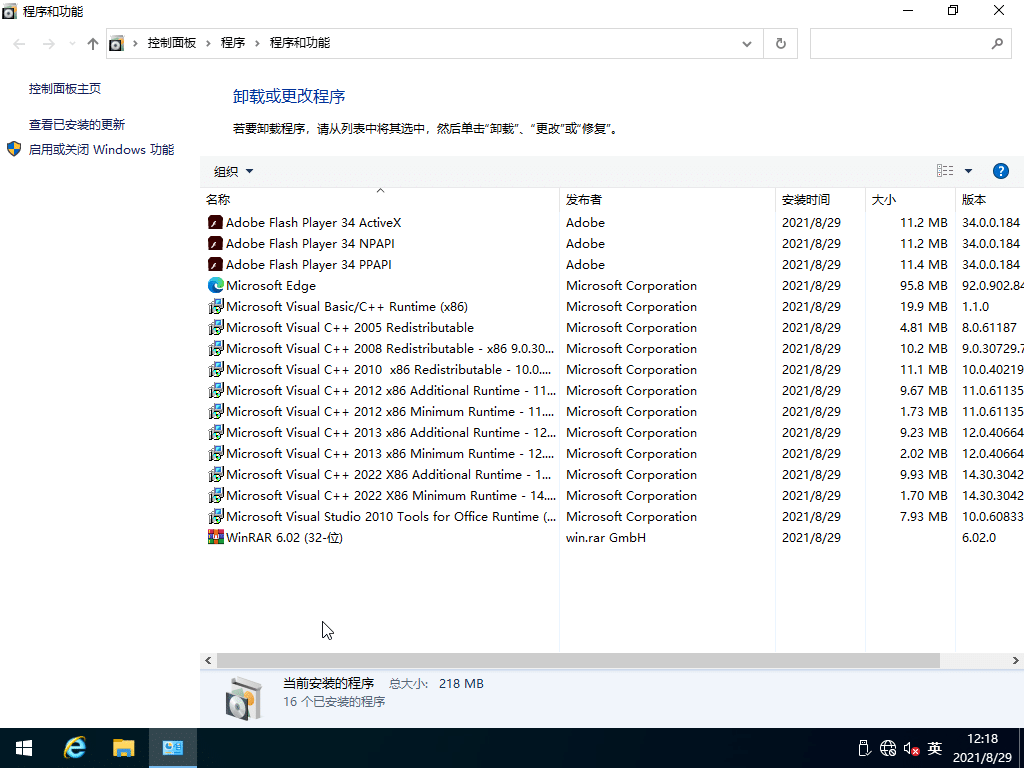 Win10純凈版系統(tǒng)