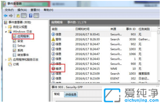 win10純凈版藍(lán)屏代碼0x00000019原因分析