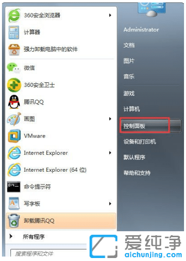 圖解win7純凈版系統(tǒng)桌面小工具添加步驟