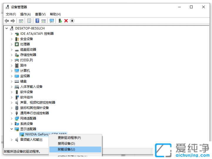 win10純凈版系統(tǒng)卸載顯卡驅(qū)動(dòng)操作步驟