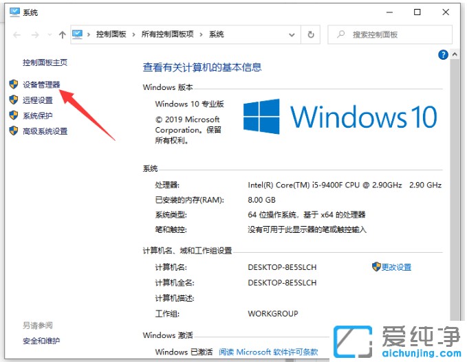 win10純凈版系統(tǒng)卸載顯卡驅(qū)動(dòng)操作步驟