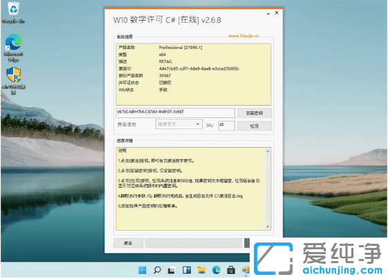 最新有效Win11搶先版激活碼集合匯總
