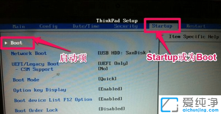 聯(lián)想筆記本進(jìn)入bios怎么開(kāi)啟u盤(pán)啟動(dòng)項(xiàng)