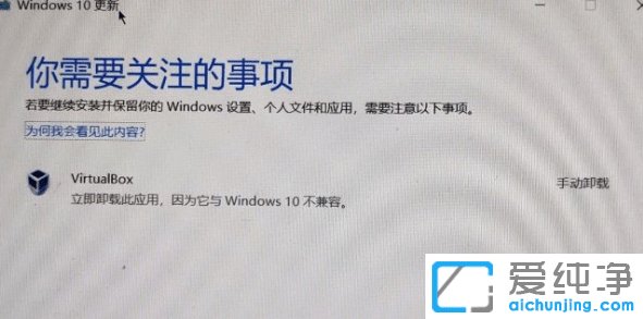 成功解決win10純凈版不兼容virtualbox