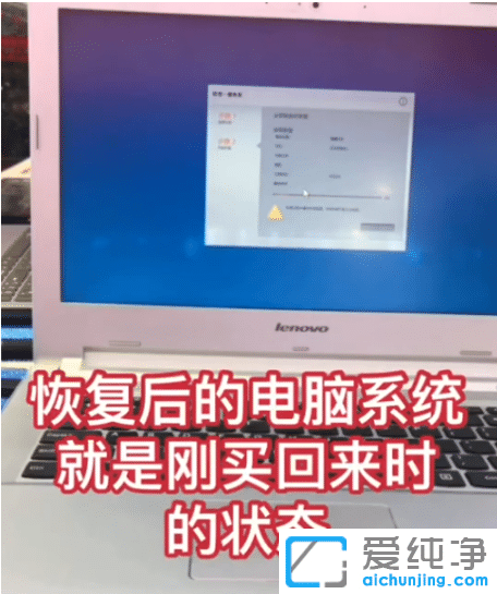 介紹win7純凈旗艦版怎么恢復(fù)出廠設(shè)置