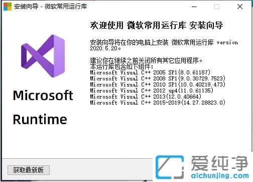 Win10打開軟件提示丟失Vcruntime140_1.dll怎么辦？