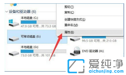 win10純凈版無法打開移動硬盤需要格式化怎么解決