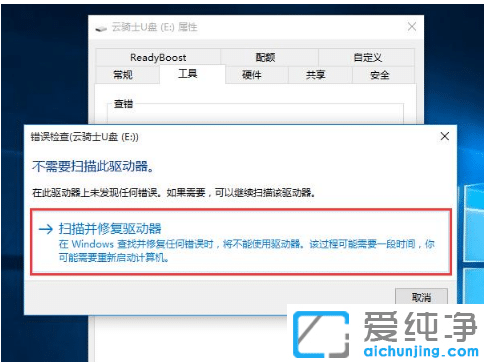 win10純凈版無法打開移動硬盤需要格式化怎么解決