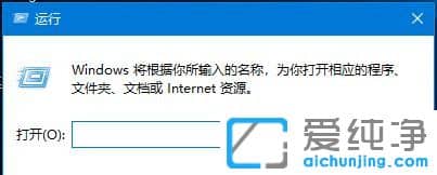 Win11系統(tǒng)的運(yùn)行怎么打開(kāi)？