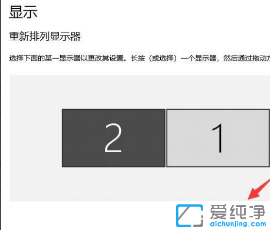 win10怎么設(shè)置雙屏幕顯示？
