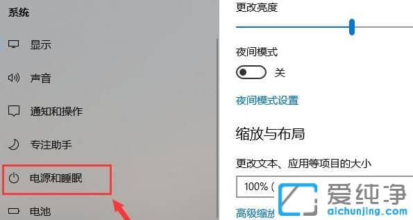 win11怎么設(shè)置屏幕休眠時(shí)間？