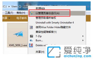win7純凈旗艦版激活工具用哪個(gè)好