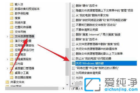 win10純凈專業(yè)版怎么禁用Win+L快捷鍵