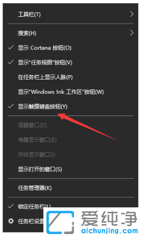 win10純凈版電腦手寫(xiě)輸入法設(shè)置方法