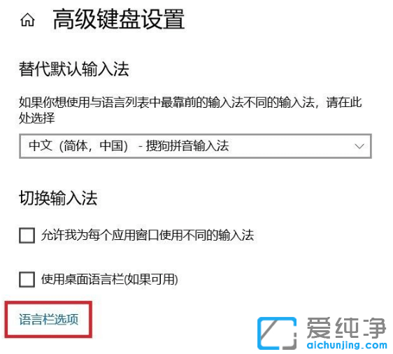 教你win10純凈版輸入法快捷鍵如何設(shè)置