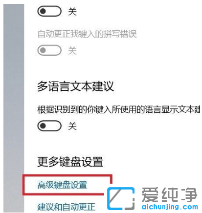 教你win10純凈版輸入法快捷鍵如何設(shè)置