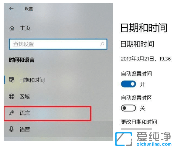 教你win10純凈版輸入法快捷鍵如何設(shè)置