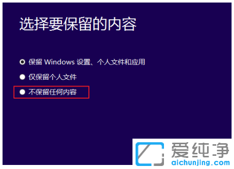 升級(jí)win10純凈版安裝失敗怎么處理