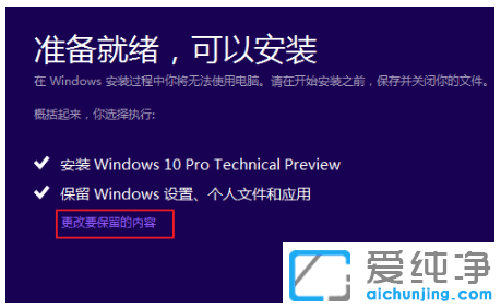 升級(jí)win10純凈版安裝失敗怎么處理