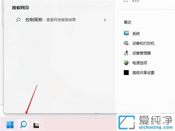 win11怎么設置dns地址