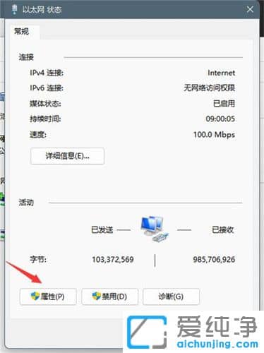 win11怎么設置dns地址